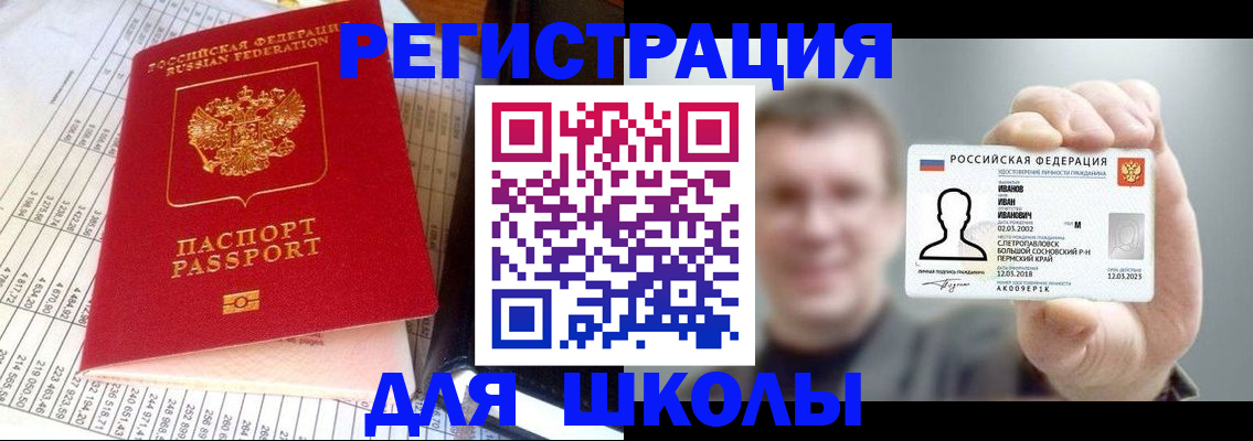 временная регистрация поиск в Судаке