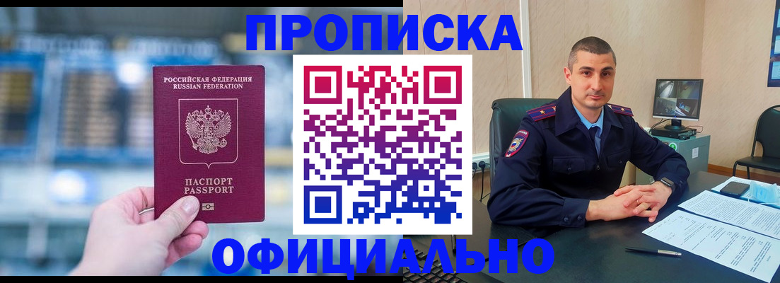 прописка в Судаке