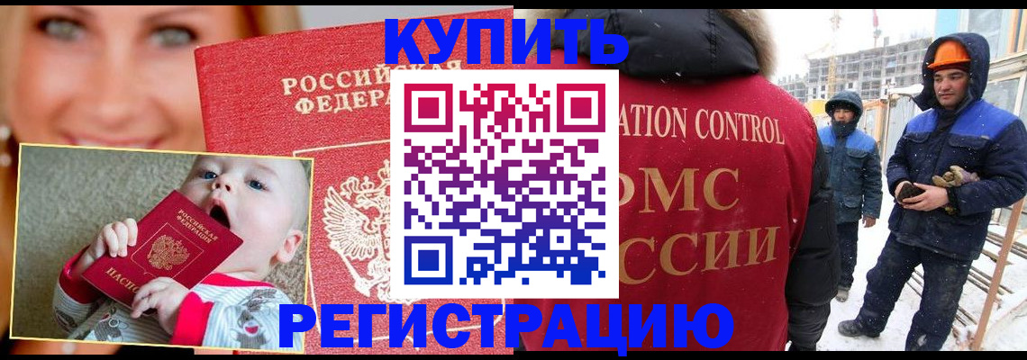 регистрация в Судаке
